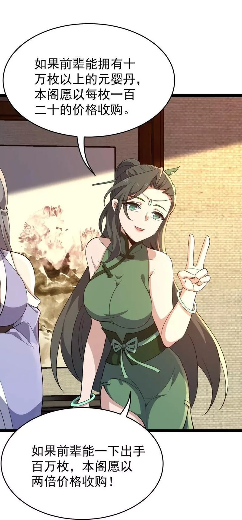 永生,117 他的身份,第30张